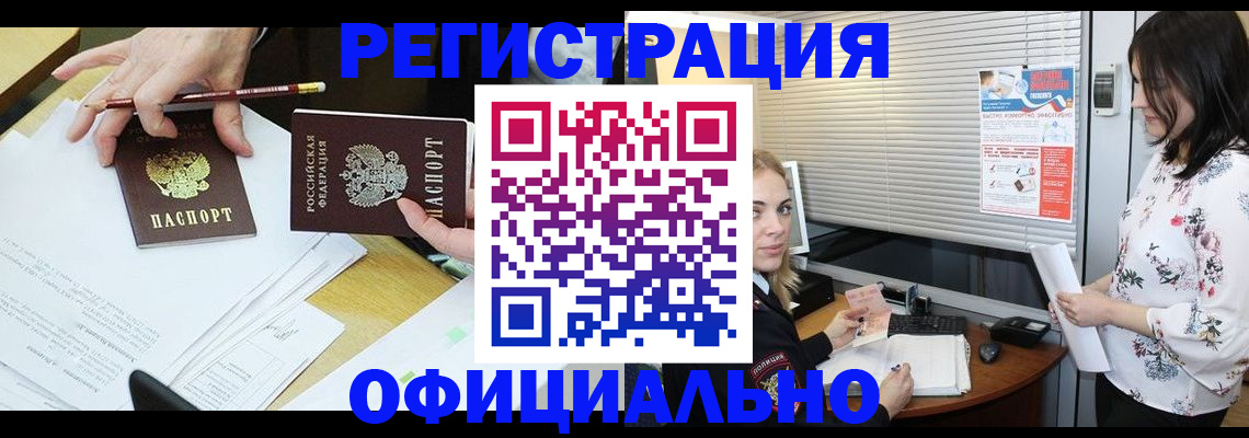 прописка для школы в Зее